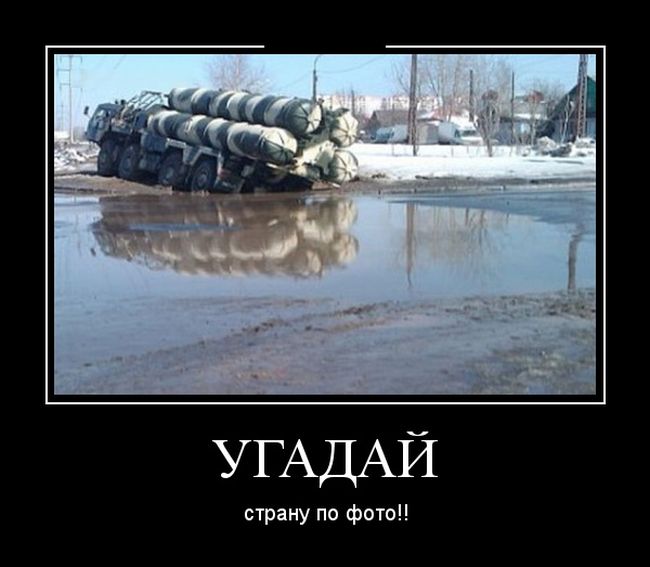Демотиваторы