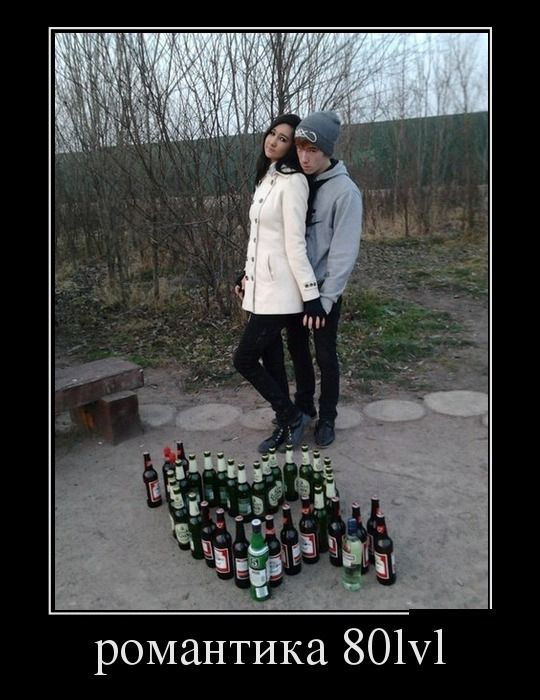 Демотиваторы