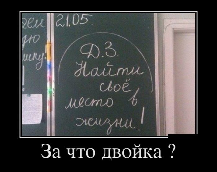 Демотиваторы