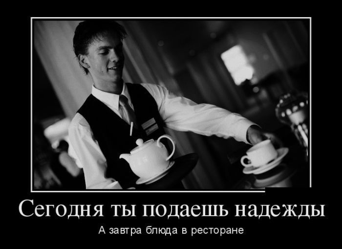 Демотиваторы