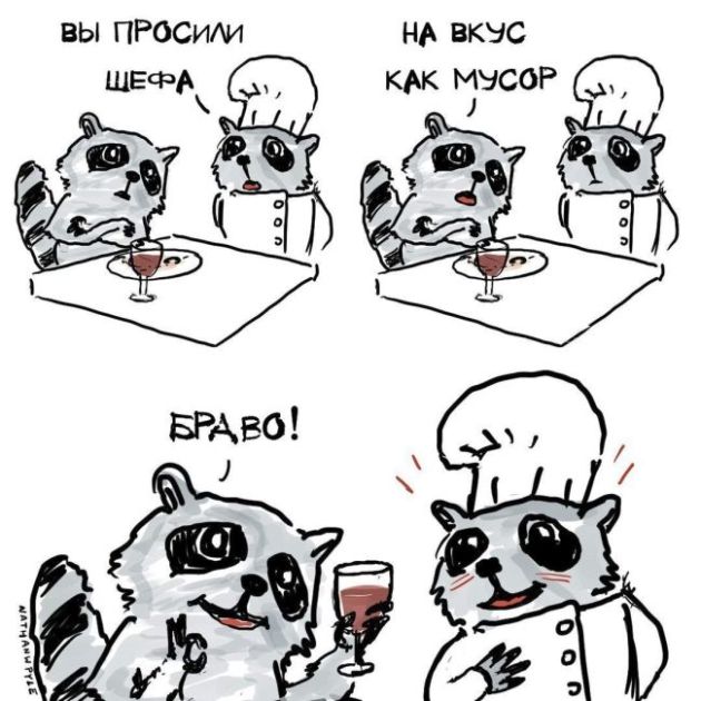 Смешные комиксы