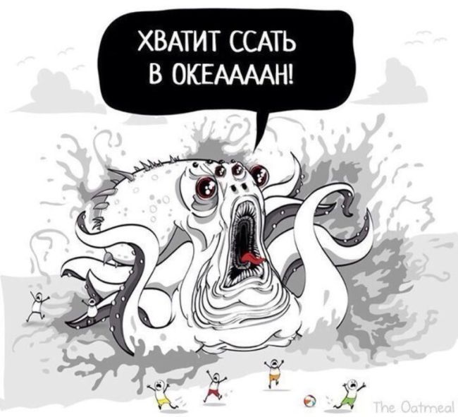 Смешные комиксы