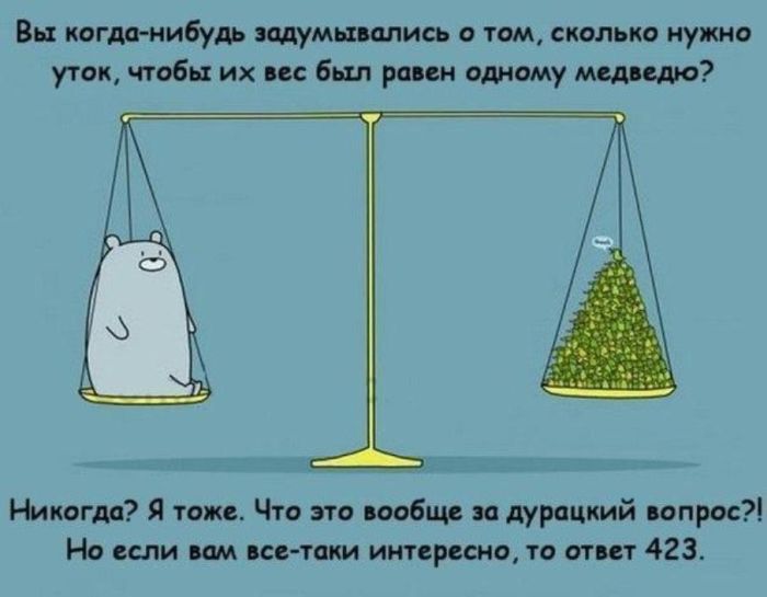 Смешные комиксы