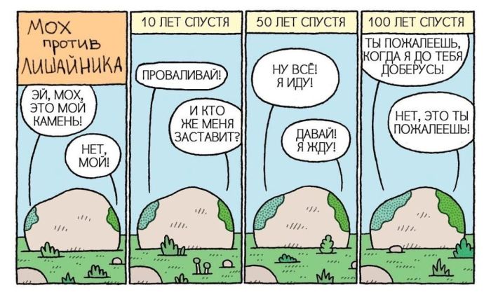 Смешные комиксы