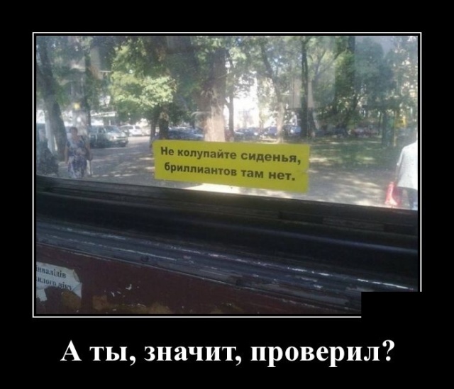 Демотиваторы