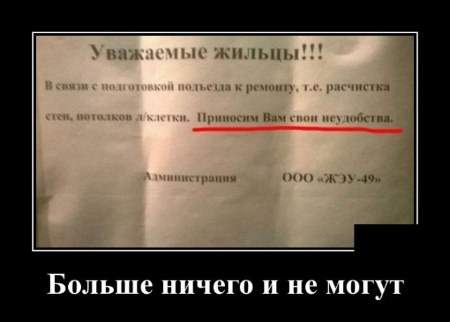 Демотиваторы