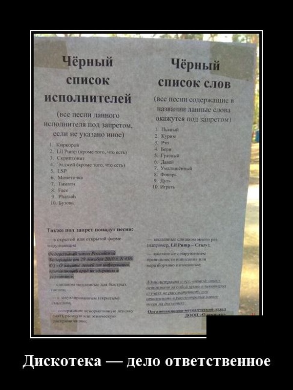 Демотиваторы