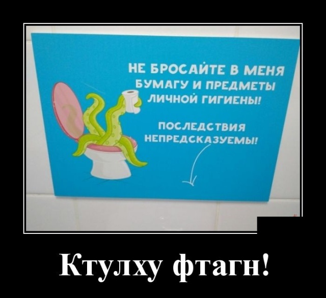 Демотиваторы