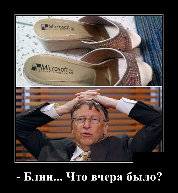 Демотиваторы