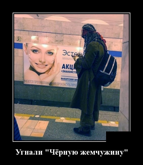 Демотиваторы