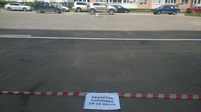 Парковка во дворе "до и после" нанесения разметки