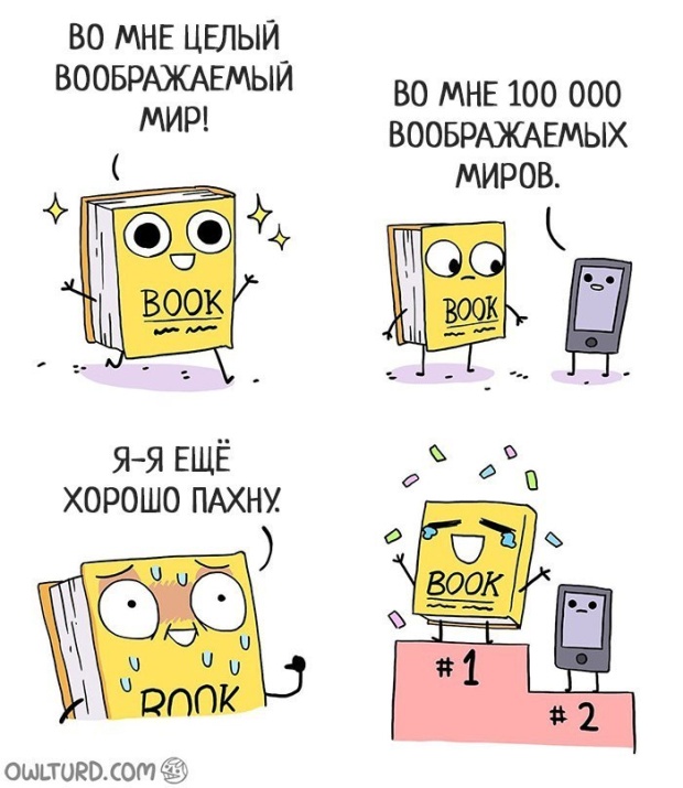 Смешные комиксы