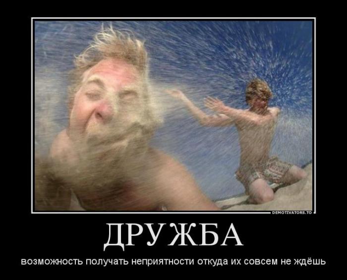 Демотиваторы (60 фото)