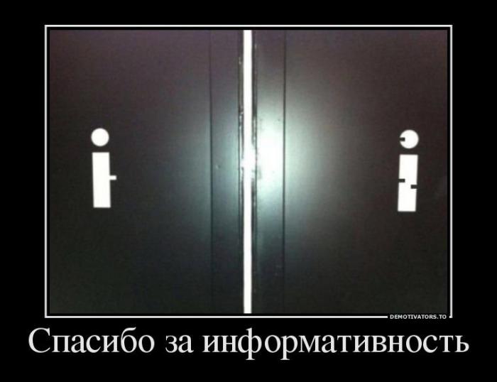 Демотиваторы (60 фото)