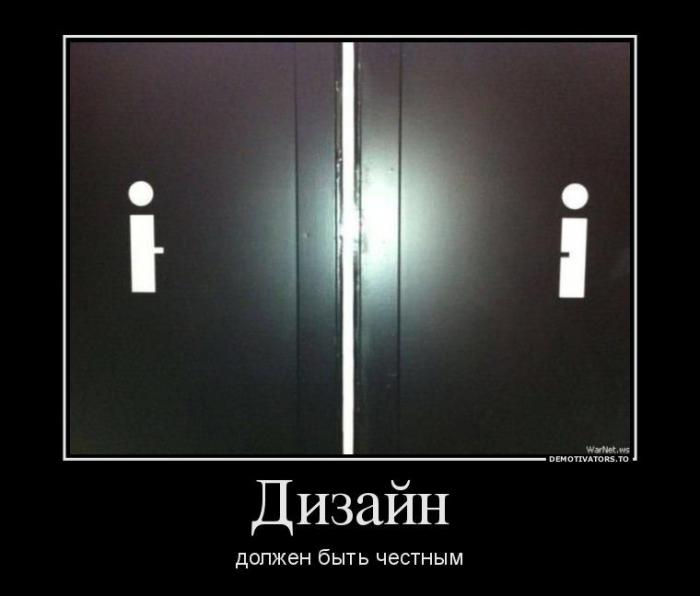 Демотиваторы (60 фото)
