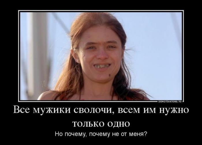 Демотиваторы (60 фото)