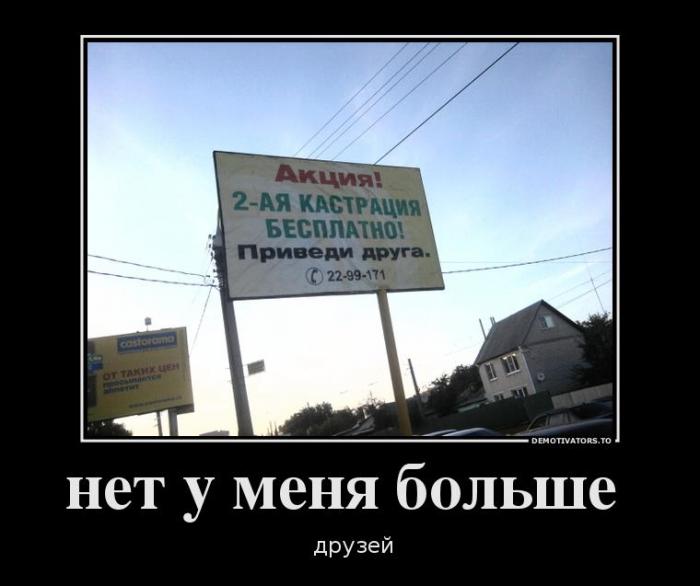 Демотиваторы (60 фото)