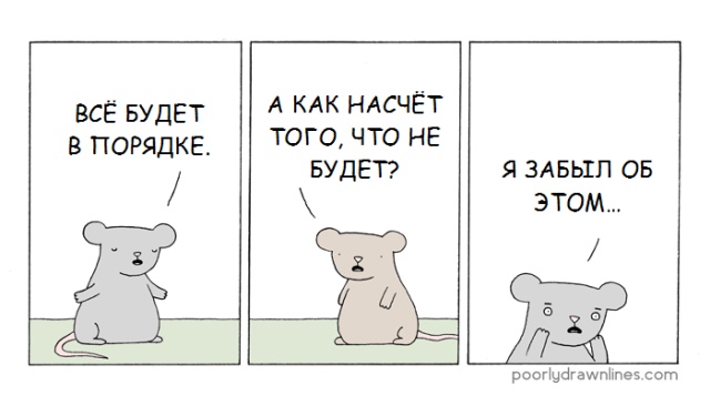 Смешные комиксы
