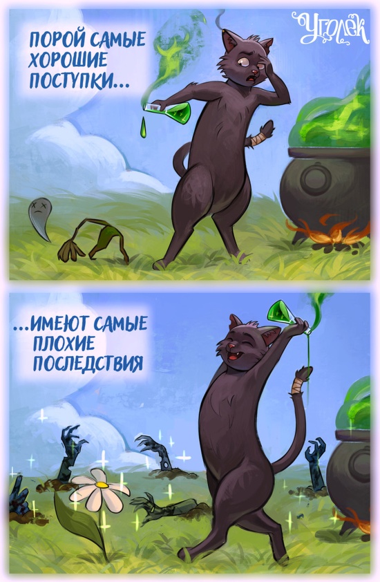 Смешные комиксы