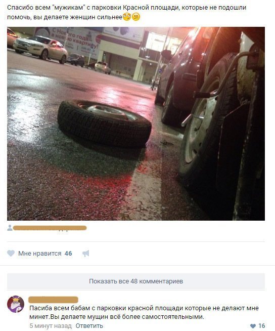 Подробнее о феминизме