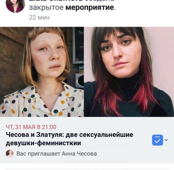 Подробнее о феминизме