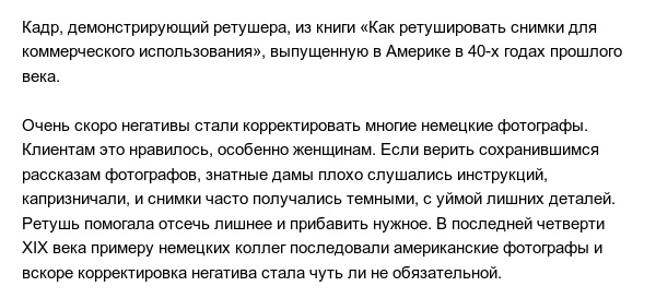 Как ретушировали фотографии звезд Голливуда и знаменитостей до появления фотошопа