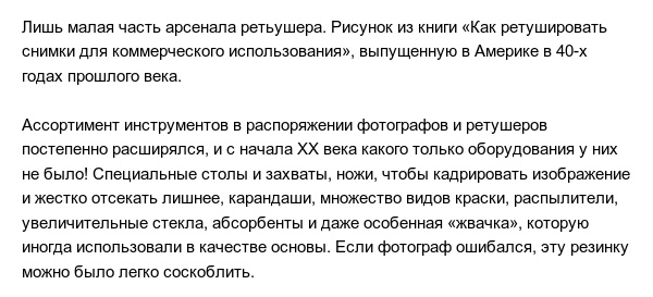 Как ретушировали фотографии звезд Голливуда и знаменитостей до появления фотошопа