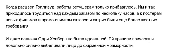 Как ретушировали фотографии звезд Голливуда и знаменитостей до появления фотошопа