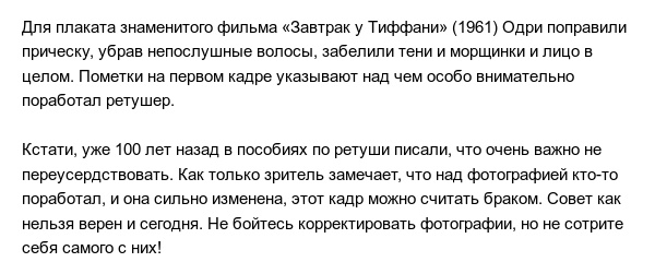 Как ретушировали фотографии звезд Голливуда и знаменитостей до появления фотошопа