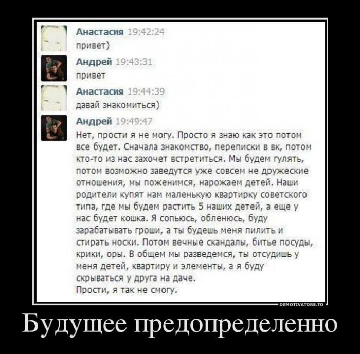Демотиваторы (66 фото)