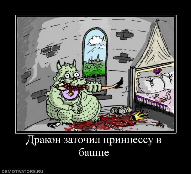 Демотиваторы (66 фото)