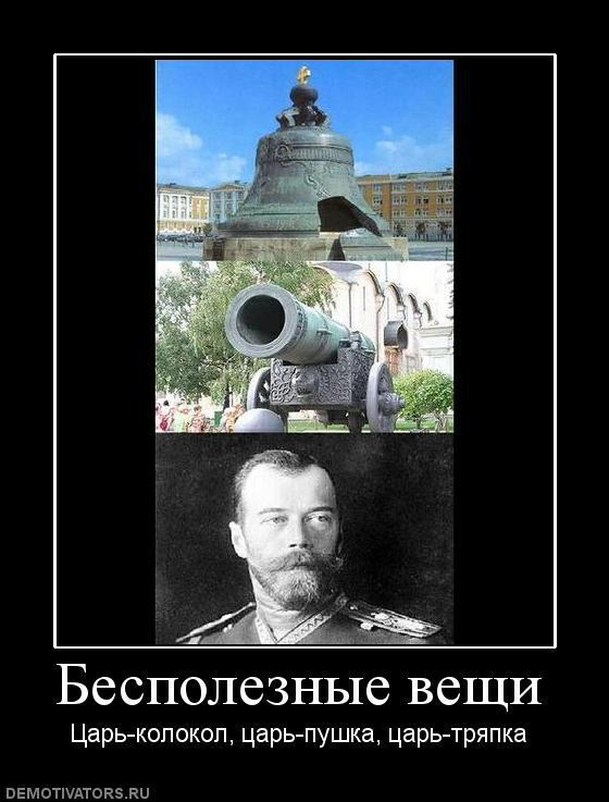 Демотиваторы (66 фото)