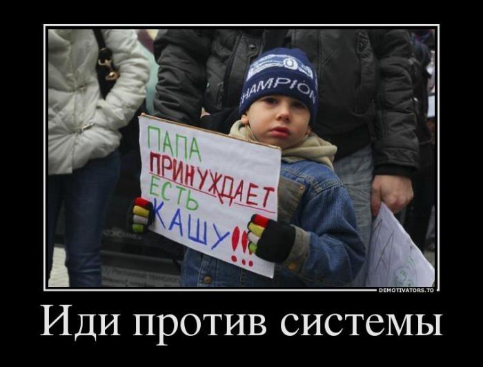 Демотиваторы (66 фото)