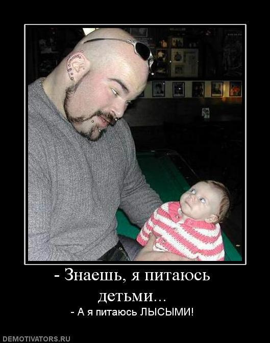 Демотиваторы (66 фото)