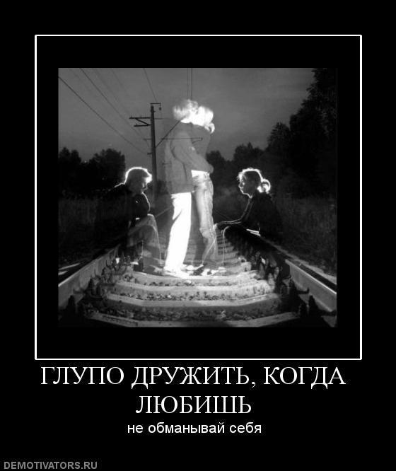 Демотиваторы (66 фото)