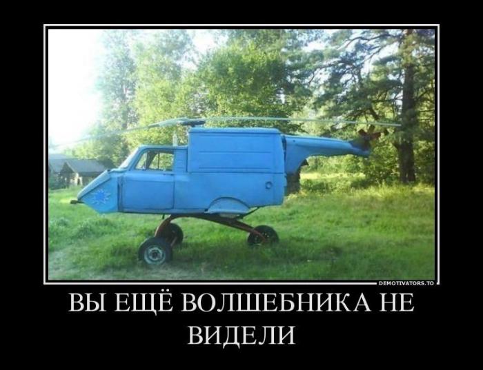 Демотиваторы (66 фото)