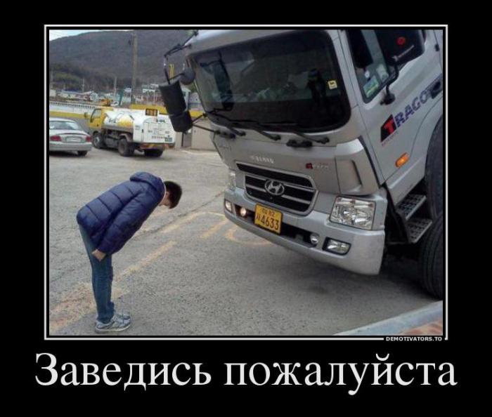 Демотиваторы (66 фото)