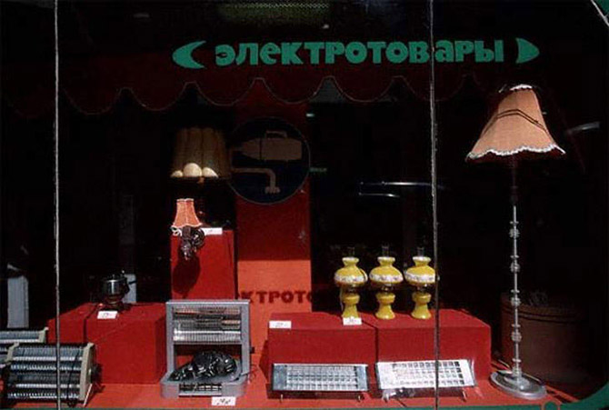 Советская торговля (57 фото) Советская торговля (57 фото)
