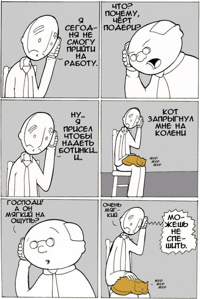 Добрые комиксы (19 фото)