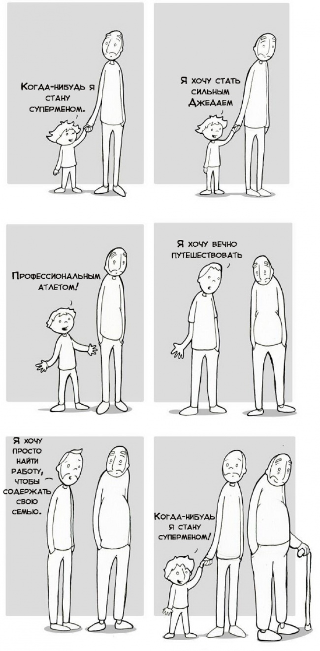 Добрые комиксы (19 фото)