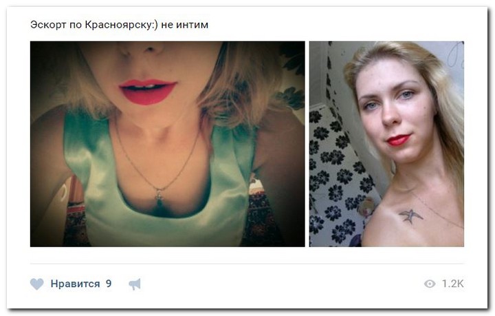 Девушки ищут спонсоров