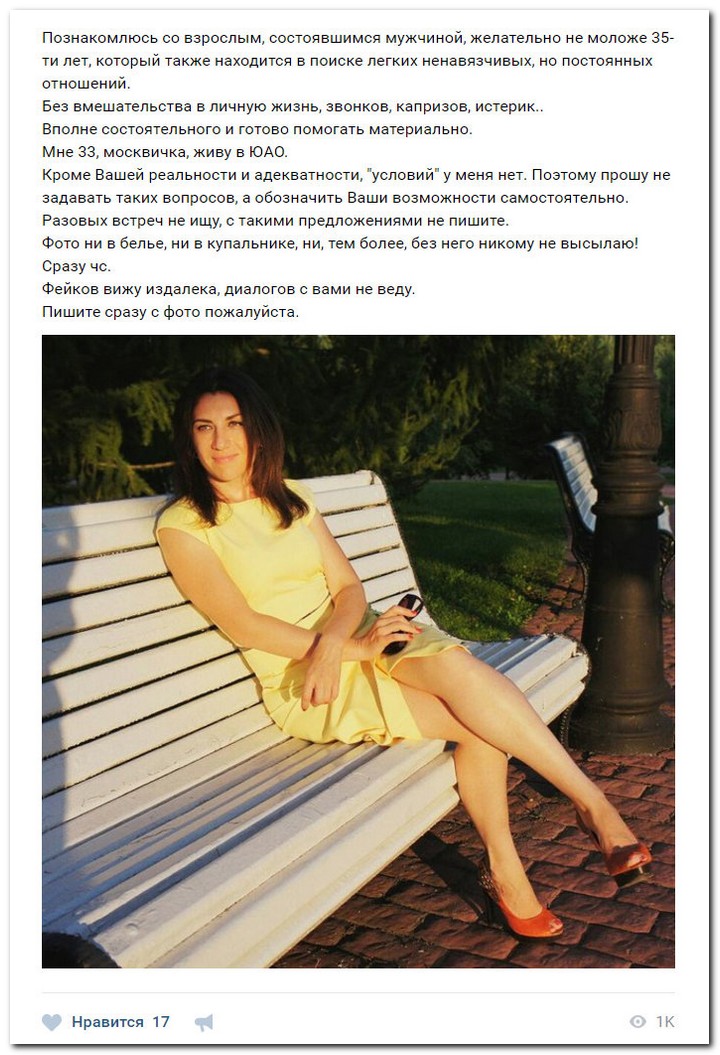 Девушки ищут спонсоров