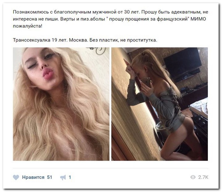 Девушки ищут спонсоров