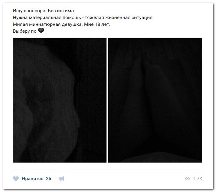 Девушки ищут спонсоров