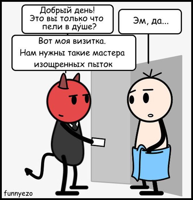 Смешные комиксы