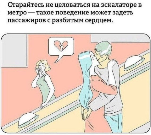 Смешные комиксы