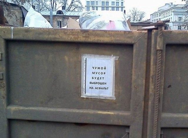 Перлы в вывесках и объявлениях
