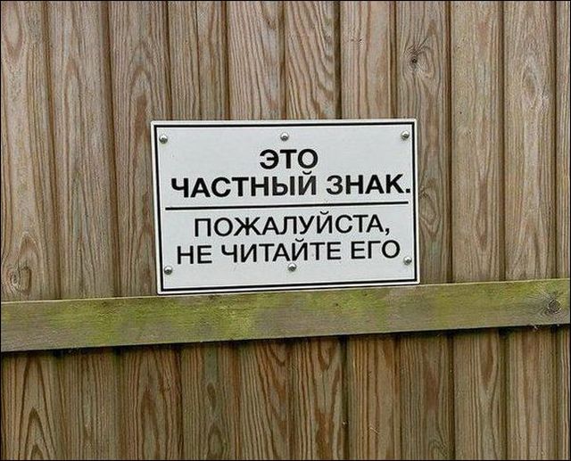 Перлы в вывесках и объявлениях