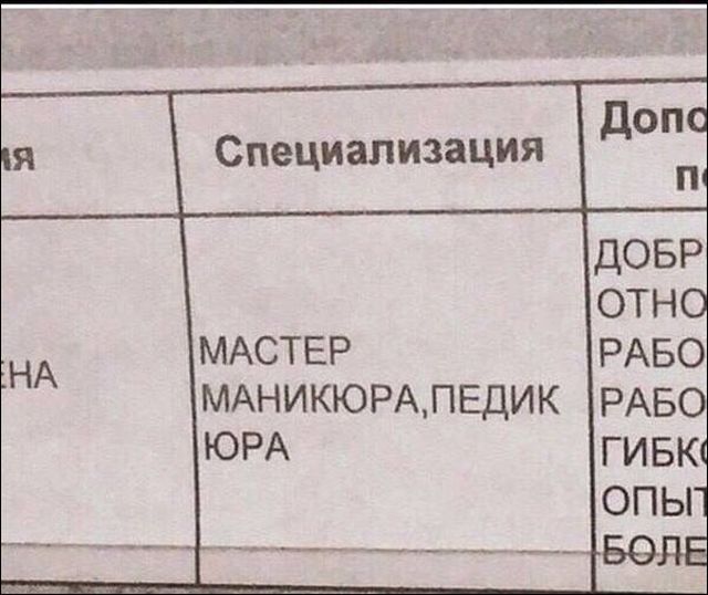 Перлы в вывесках и объявлениях