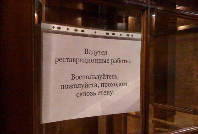 Перлы в вывесках и объявлениях